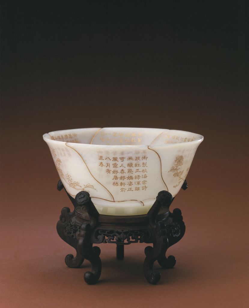 白玉填金花卉诗句葵瓣碗